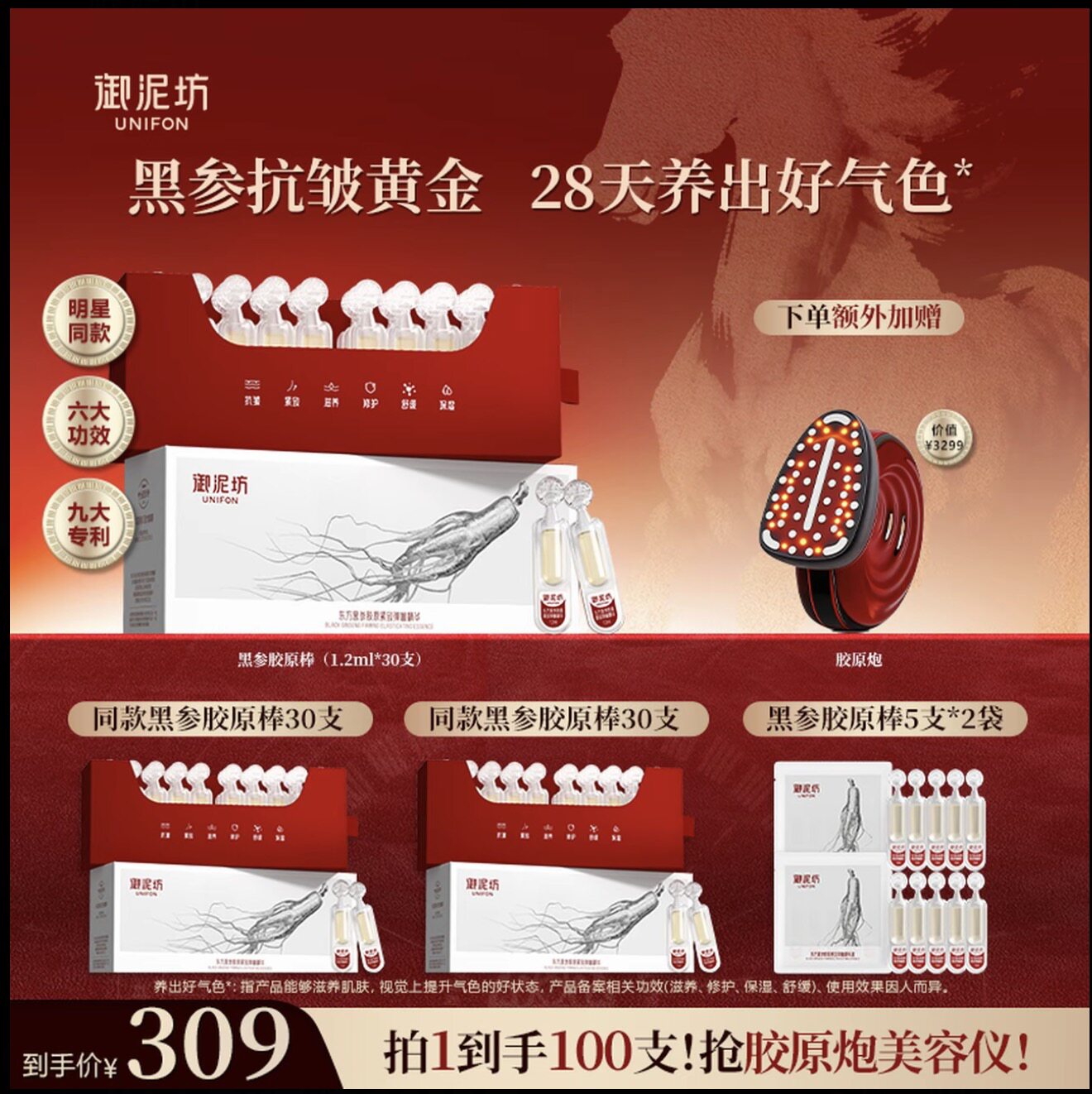 【ボーナスコラーゲンスティック】ユニファン 東洋黒人参コラーゲンスティック 栄養補給 使い切りエッセンス