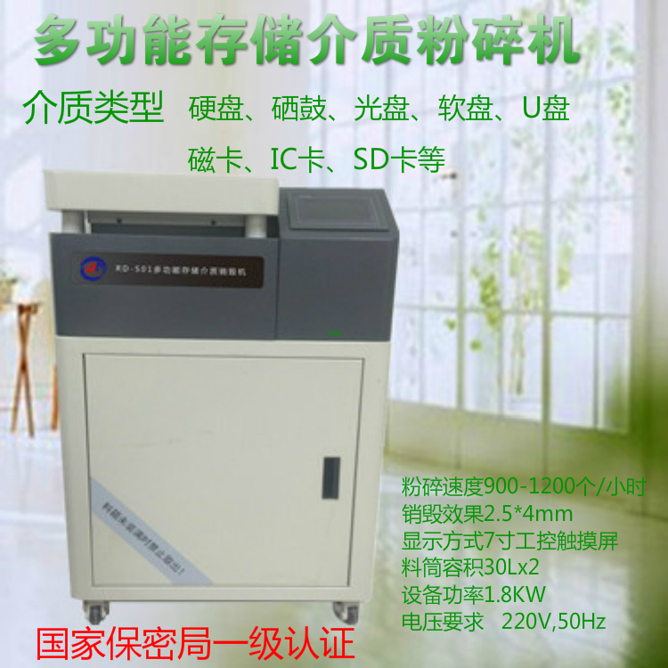 Storage media Destruction machine grinder Destruction Hard disk Toner cartridge CD floppy disk U disk Magnetic card
