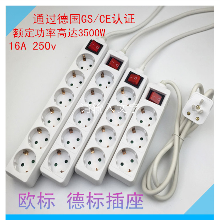 European standard socket German standard socket German standard conversion socket European standard conversion wiring board German standard socket