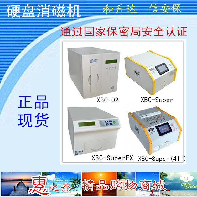Hard disk degaussing machine hard disk degaussing large cavity mouth hard disk degaussing machine XBC-02 XBC-SUPER LETTER SECURITY-Taobao
