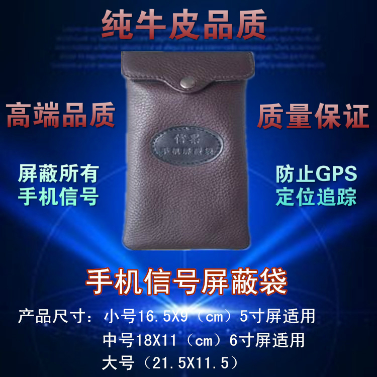 Xin Guo XG-03 type mobile phone signal shielding bag anti radiation mobile phone bag National Security Bureau certification letter