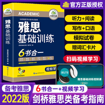 Hua Research Foreign Languages Yath Basic Training Examination Information IELTS Cambridge Yath English Lexical Edition Hearing Corpus reading Writing Fan-Wen Speaking Materials Forecast mock exam paper full range of teaching materials book a g