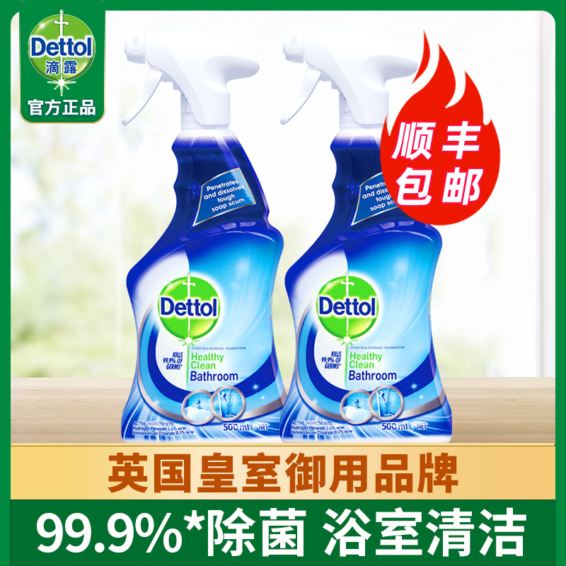 Dipped bathroom glass scale cleaner descaling cleaner 500ml * 2 bottles of tile toilet dressing room to smell