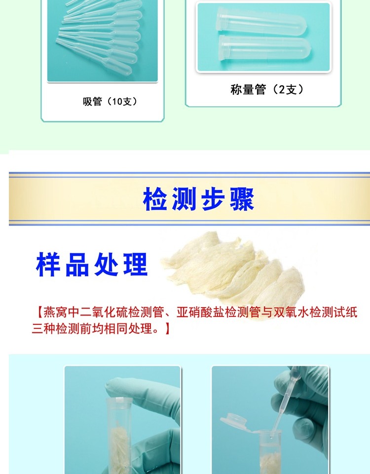 Bộ kiểm tra tổ yến sào Nitrite Sulfur Dioxide Hydrogen Peroxide Đúng và sai Công cụ kiểm tra giấy ngoại tình - Thiết bị & dụng cụ đồng hồ đo áp suất thủy lực