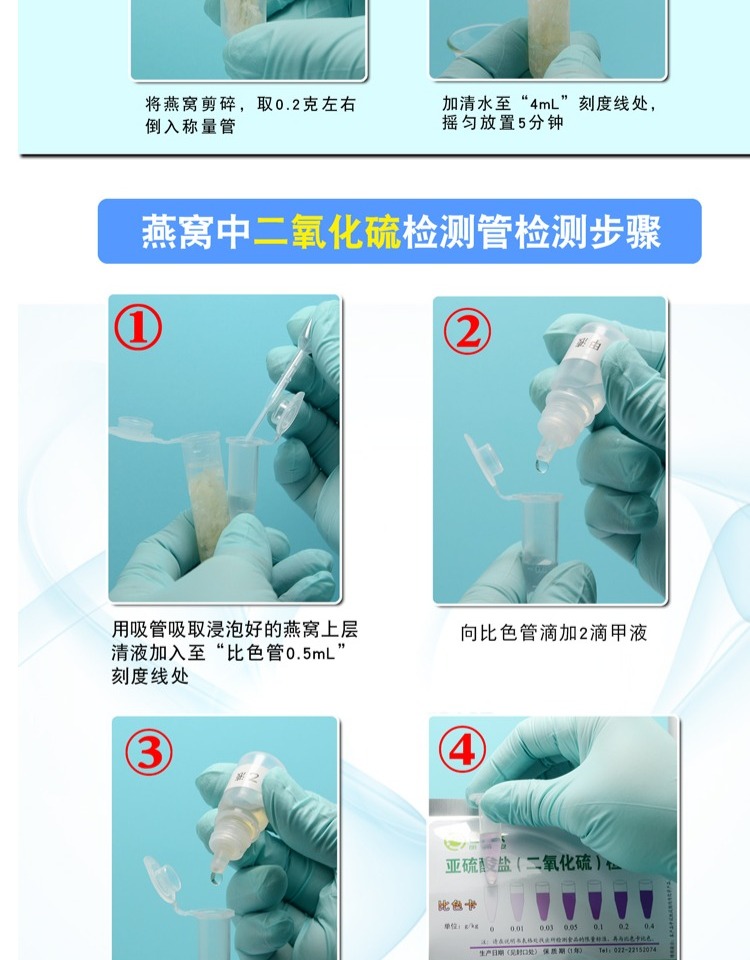 Bộ kiểm tra tổ yến sào Nitrite Sulfur Dioxide Hydrogen Peroxide Đúng và sai Công cụ kiểm tra giấy ngoại tình - Thiết bị & dụng cụ đồng hồ đo áp suất thủy lực