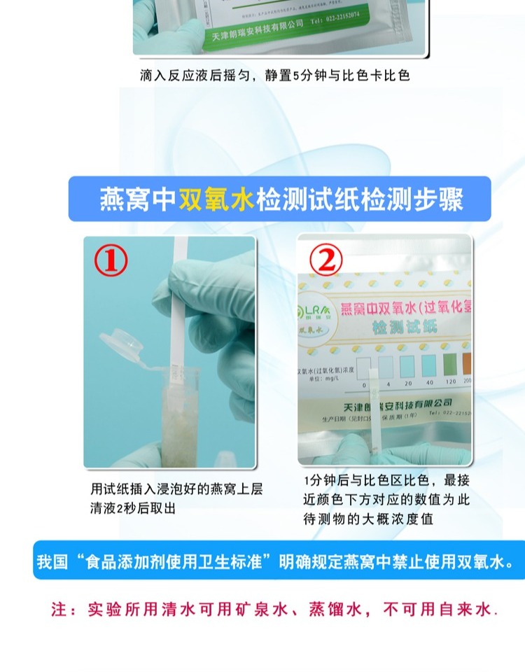 Bộ kiểm tra tổ yến sào Nitrite Sulfur Dioxide Hydrogen Peroxide Đúng và sai Công cụ kiểm tra giấy ngoại tình - Thiết bị & dụng cụ đồng hồ đo áp suất thủy lực