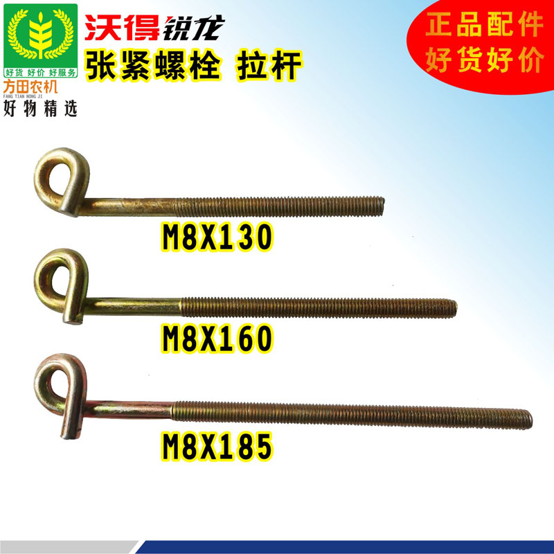 Ward Ruilong Harvester Tension Bolt Wire Tie Rod Enjoy Classic Upgraded Dragon Accessories