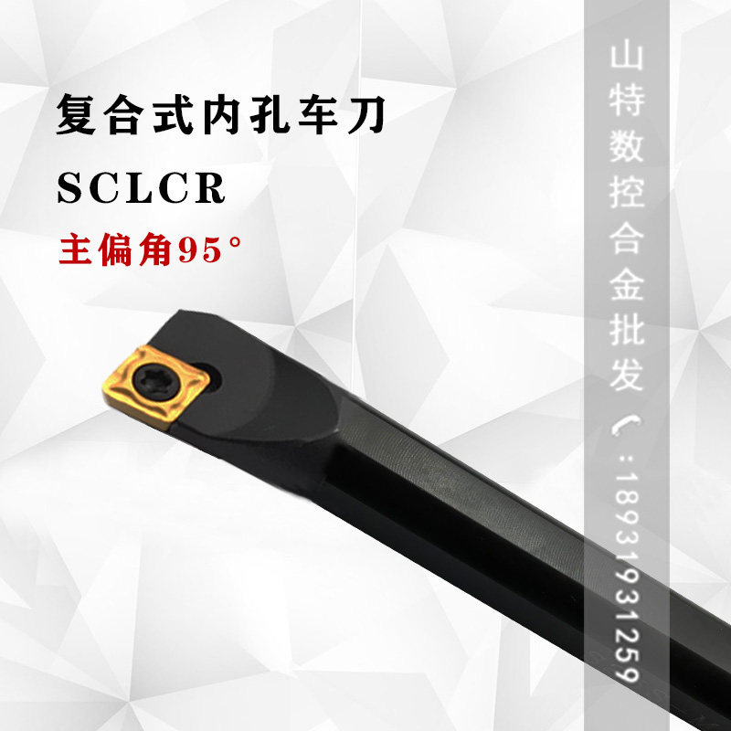 Inner hole boring knife S07K S08K S08K S12M S16Q S20R-SCLCR 06 09 numerical control knife lever