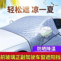 Car Supplies Sunscreen Thermal Insulation Car Hood Sun Shield Sunshield Universal Front Windshield Sunshades Summer Half Hood Plate