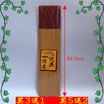 (Yexin Shenyi supplies)Chaoshan worship God household incense 100%pure smoke-free incense environmental protection natural incense