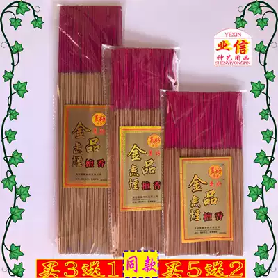 Home worship God God, God of wealth, gift of incense, Buddha, beautiful gold, smokeless sandalwood, natural environmental protection bamboo sticks