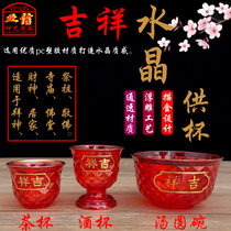 Chaoshan worship god set up a table worship sacrifice worship ancestors crystal cup auspicious teacup wine glass dumpling bowl jug decoration