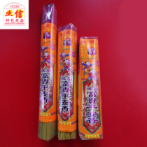 (Yexin Shenyi supplies)Chaoshan worship God household incense micro-cigarette wealth and peace incense micro-cigarette set hair fragrance