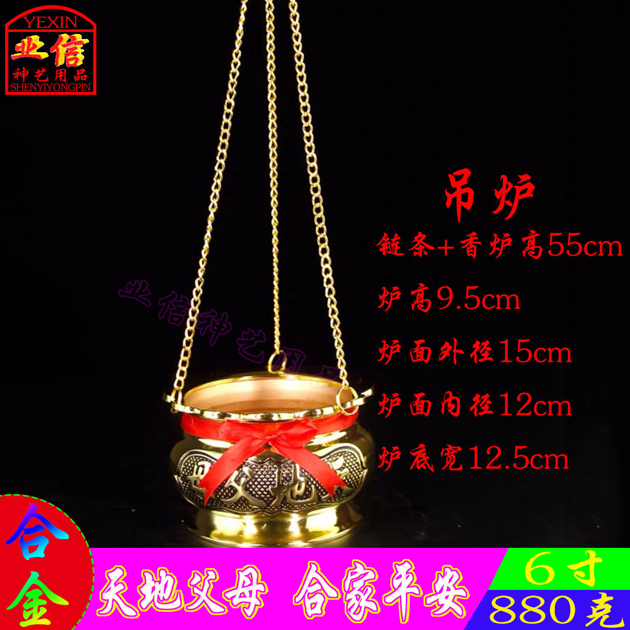 Chaoshan worship Heaven and Earth hanging furnace copper alloy heaven and earth parent incense burner with gold plate Tiangong furnace hanging-type Earth frame Wood