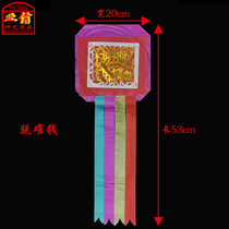 Chaoshan worship God paper products sacrifice eliminate disasters solve difficulties solve difficulties protect transportation protect the four seasons safe money drive away villains burn paper