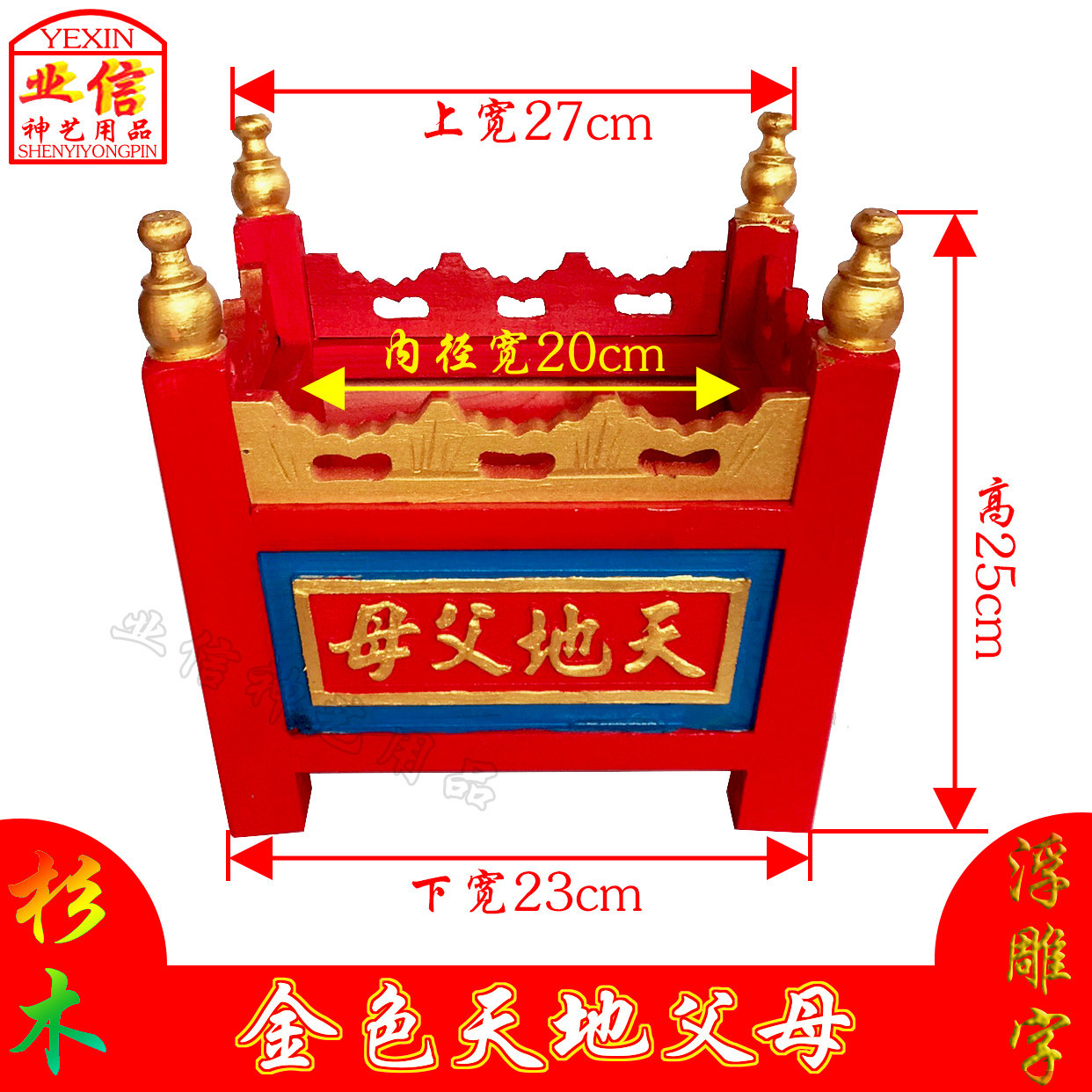 Chaoshan universe parent incense stove hanger wood heaven and earth frame Heaven stove frame heaven and earth Parent Hanging Style Hand Carved and Divine Throne-Taobao