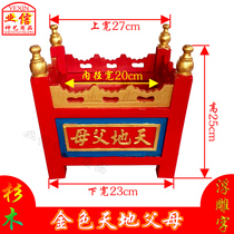 Chaoshan heaven and earth parents incense burner hanger Wooden heaven and earth rack Heaven and earth stove rack Heaven and Earth parents hanging hand-carved God position rack