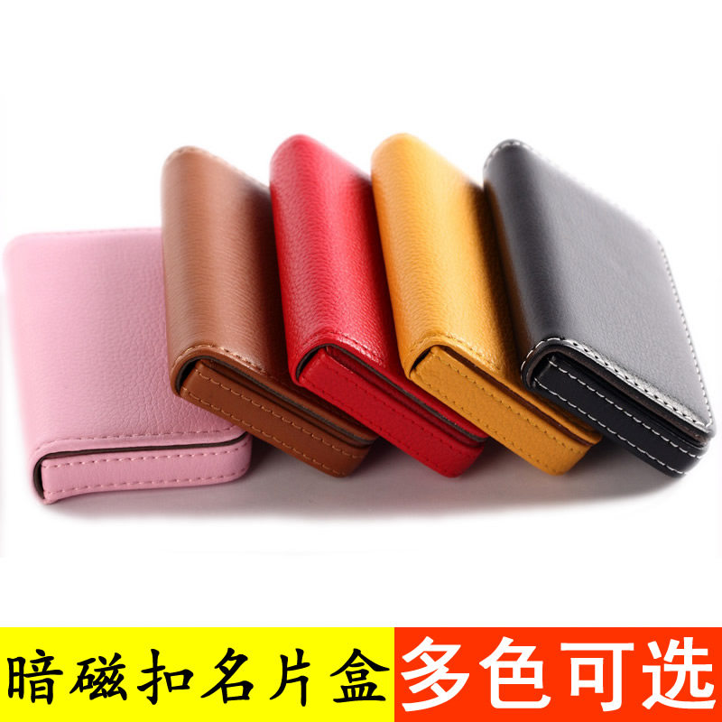 Magnetic buckle business card box Creative gift Bank card bag Business men's card bag Fashion pu leather Women's large capacity business card box Magnetic buckle portable small office men's business card holder