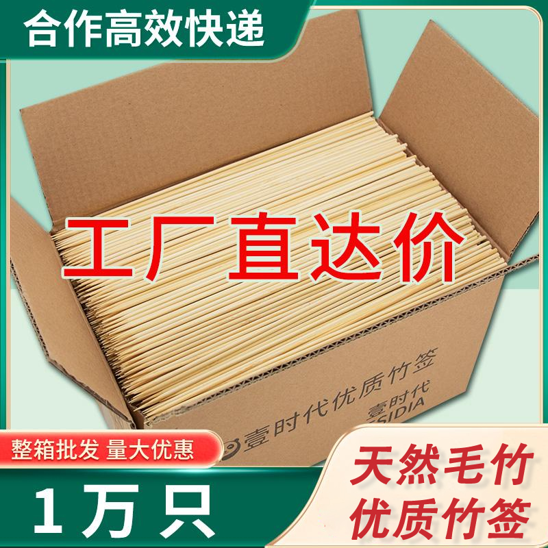 業務用竹串卸売、使い捨てバーベキュー、ボボチキン、グリルグルテン、砂糖漬けホーズ、スナック、グリルソーセージ、マトン串