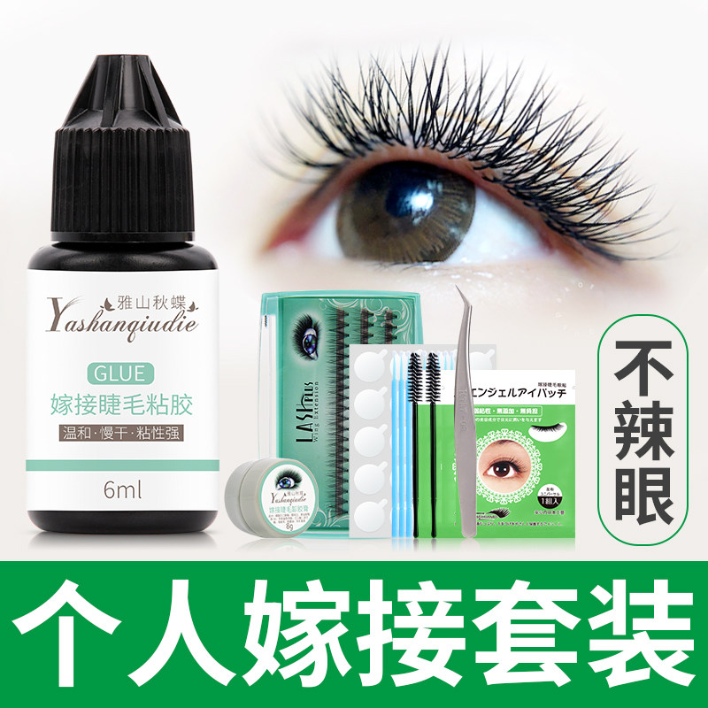 Mascara graft eyelash suit with open eye individual grafting eyelash glue beginners to pick up ferrets on their own