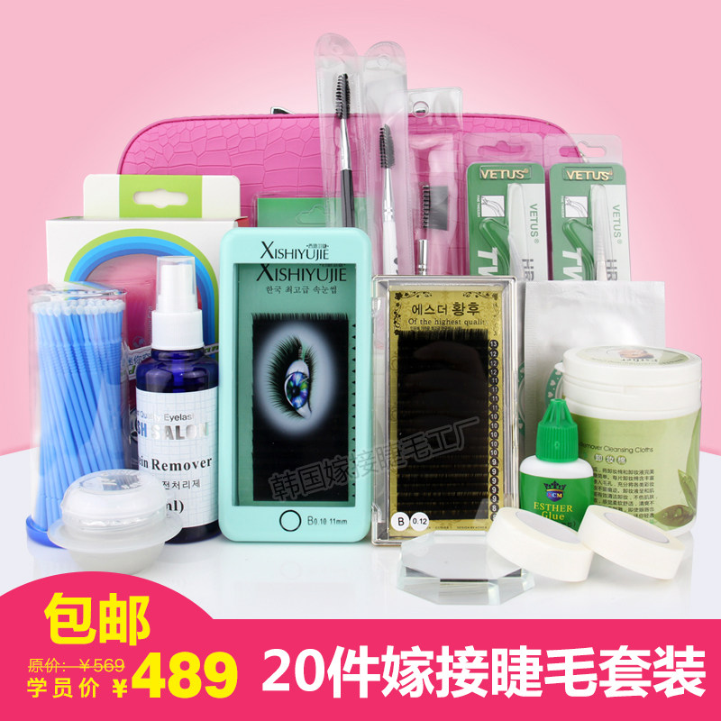 Grafting fake eyelash suit beginners eyelash suit grafting beauty salon planting grafting eyelash tool