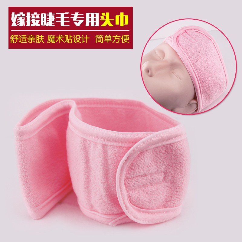 Grafting Fake Eyelash Packs Headscarf Forehead Headscarf Planting Eyelash Eyelash Beauty Mascara Using Clean Hygiene