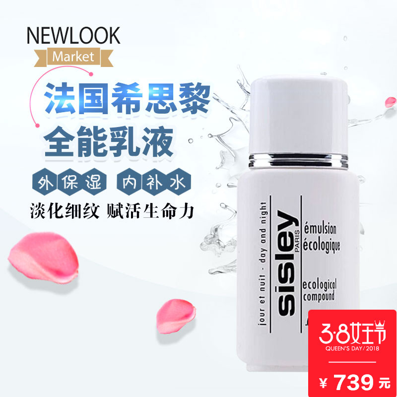 意大利直邮 希思黎全能乳液保湿补水护肤淡化细纹 50ml 正品