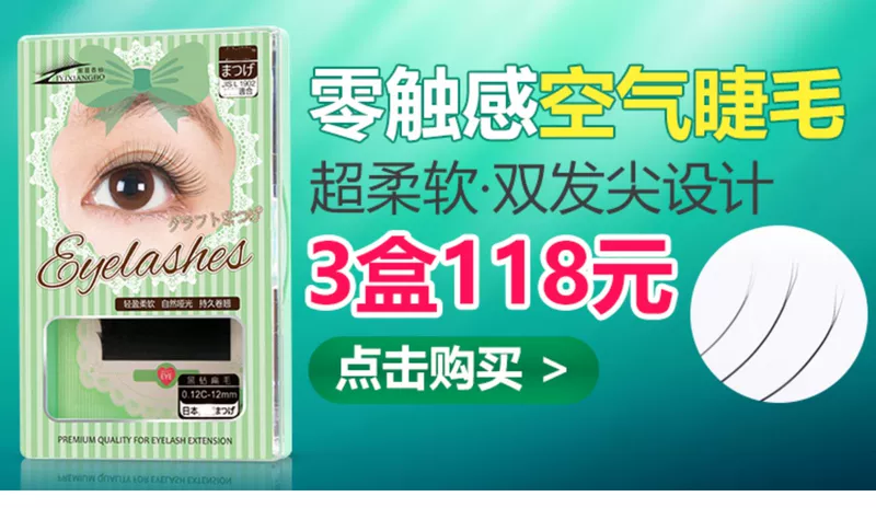 Ghép lông mi Thổi gió Caramel Trộn lông mi Không khí Màu gốc đơn Trồng lông mi giả