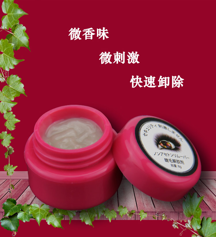 Nhật Bản nhập khẩu KOE ghép lông mi tháo dỡ kem dính keo Hương liệu thấp kích thích thấp bọt biển Công cụ loại bỏ keo lông mi đẹp - Các công cụ làm đẹp khác cọ tán phấn mắt