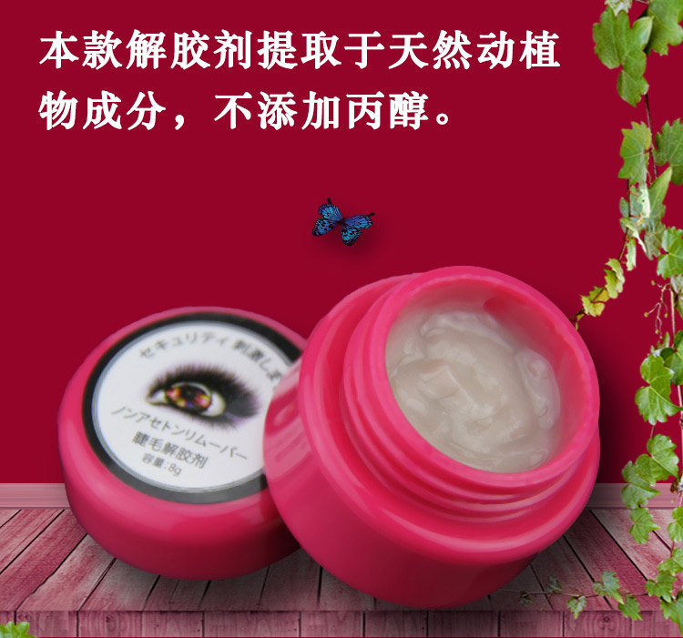 Nhật Bản nhập khẩu KOE ghép lông mi tháo dỡ kem dính keo Hương liệu thấp kích thích thấp bọt biển Công cụ loại bỏ keo lông mi đẹp - Các công cụ làm đẹp khác cọ tán phấn mắt
