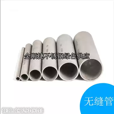 304316L stainless steel seamless pipe diameter 95 100 108 127 133 159 219 273