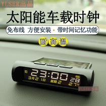 Car tram solar luminous car clock thermometer day date second truck bus universal timetable