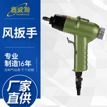 Anpin 306SL wind wrench pneumatic wind gun heavy torque industry powerful steam dismantling wind wrench storm