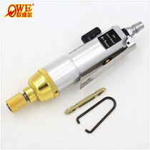 Orville OW-301 wind batch powerful pneumatic screwdriver portable screwdriver screwdriver