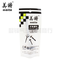 Mete nail gun firing pin F32 pneumatic direct nail gun hardware tool accessories F32F firing pin part A1 gun tongue tongue