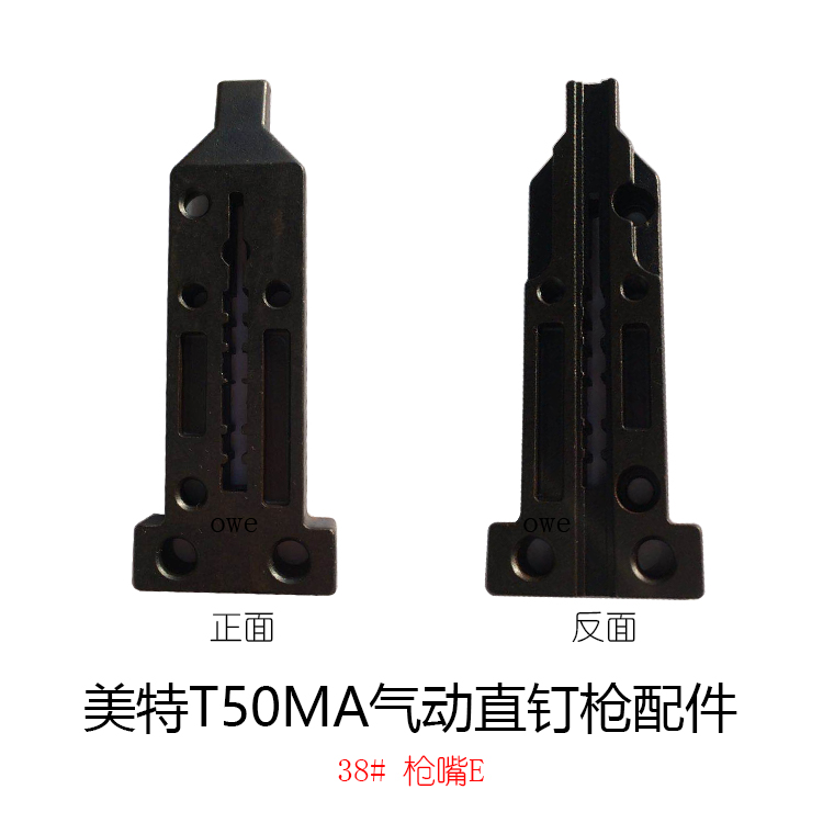 Mete T50MA gun mouth E gun nose panel B pneumatic nail gun accessories crash needle - mounted gun - needle swim valve