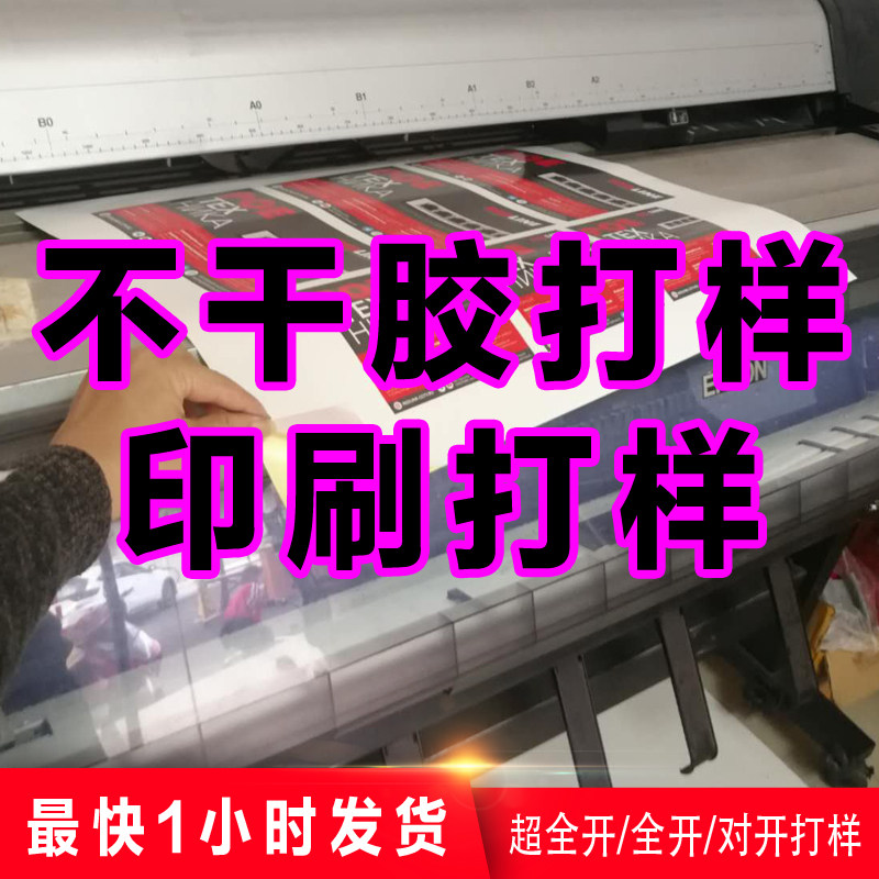 Adhesive-like printing of typic digital slalography in front of the sample and the color of the