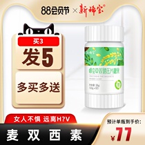 Mai Shuangxisukvidin selenium tablets Hu selenium body Hengjian Ding selenium Large selenium Weikang selenium vitamin e selenium tablets supplement selenium rich