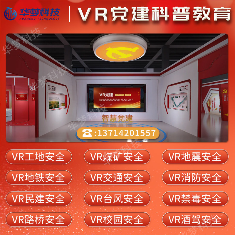 VR Body Sensation Large Unlimited Walking Platform Smart Fire Manufacturer Popular Science Education Cinema Dynamic Experience Gallery Exhibition Hall