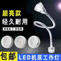 Magnetic suction magnet seat lighting lamp Lathe iron frame bed hose Metal table lamp led machine tool work light