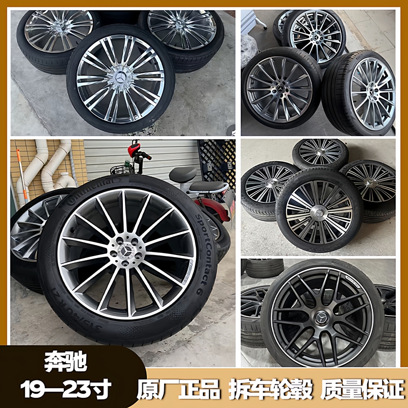 Original Mercedes-Benz Disassembled Wheel Hub Tires Glc Gle Gls S350 S400 S450 S500 Amg Maybach Original Mercedes-Benz Disassembled Wheel Hub Tires Glc Gle Gls S350 S400 S450 S500 Amg Maybach