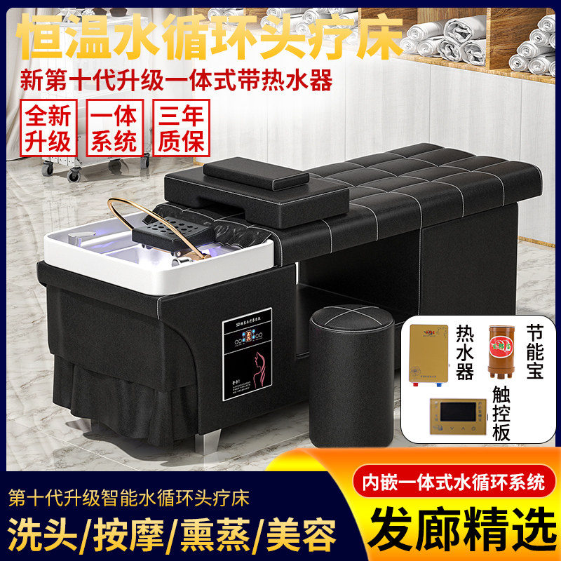 Thai-style hair therapy shampoo bed barber shop special beauty bed fumigation intelligent constant temperature water circulation bed full lying net red bed