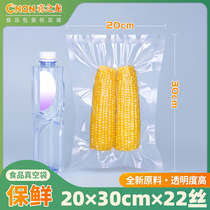 20*30cm thickened vacuum packaging bag 22 shreds food pig trotters sausage ham pork commercial plastic bags 100 pieces