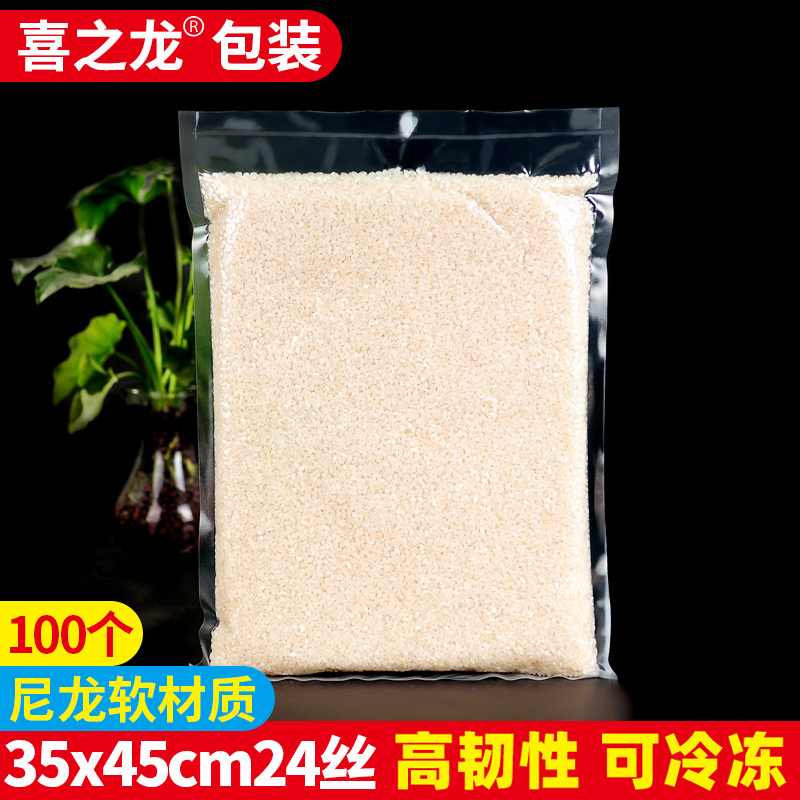 Thickened nylon vacuum food packaging bag 35 * 45cm*24 silk specialty plastic bag transparent roast duck roast chicken seafood