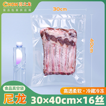 Nylon vacuum bag transparent vacuum packaging 30*40cm 16 silk 100 degree boiled bag rice bag 100 pieces