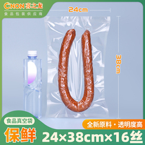 Vacuum food bag 24*38cm*16 silk vacuum bag packaging bag food air extraction bag plastic sealing bag 100 pieces