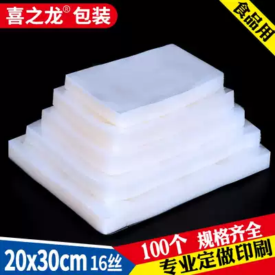 Vacuum food bag 20*30 suction compression bag packaging bag Commercial cooked food plastic transparent plastic bag custom