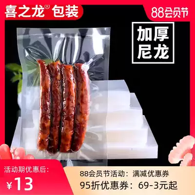 Xizhilong thickened nylon vacuum food packaging bag 24 wire vacuum compression plastic transparent commercial customization