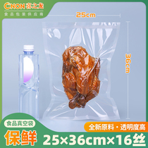 Food bag vacuum bag 25*36cm transparent vacuum packaging bag plastic bag 5 catties rice bag one chicken compression bag