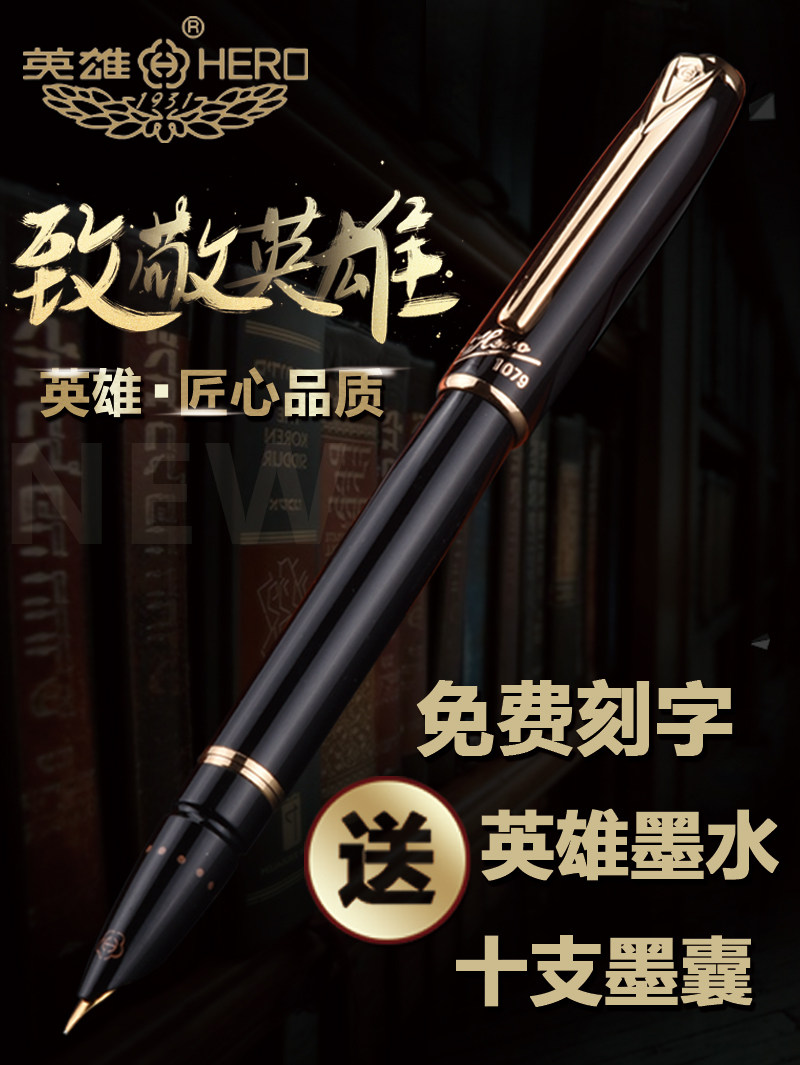 Hero pen 1079 extra fine nib 0 38mm 0 8 art pen Student adult male and female word practice office business lettering gift box ink bag ink pen signature pen gift customization